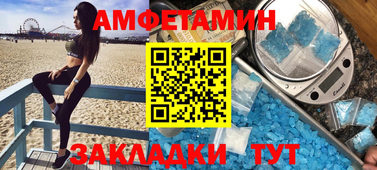 Сызрань  АМФ Розовый  АМФЕТАМИН  Вход с VPN 