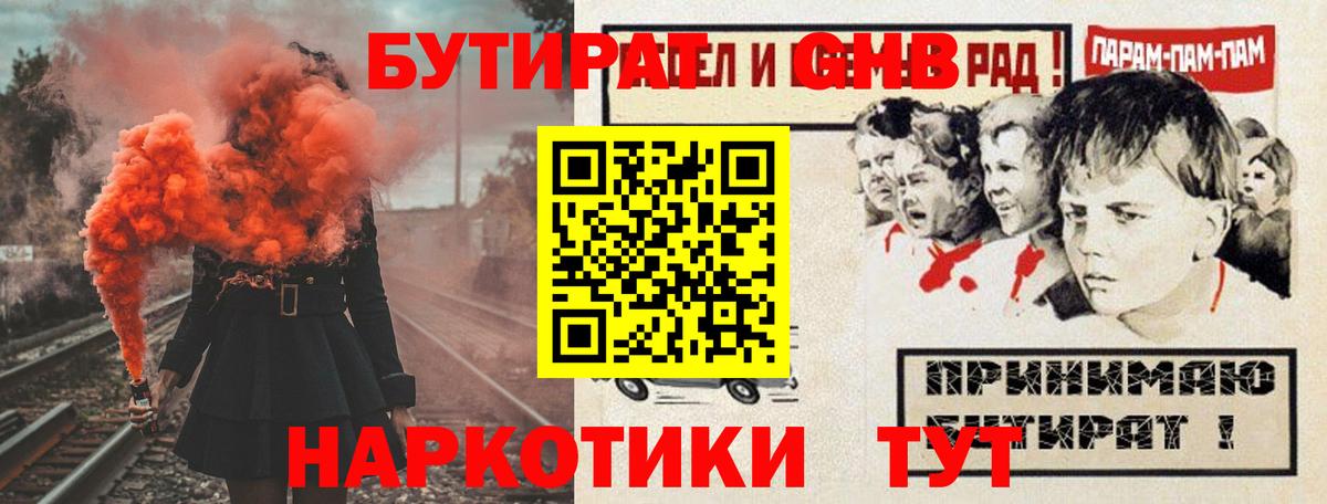БУТИРАТ BDO Сызрань