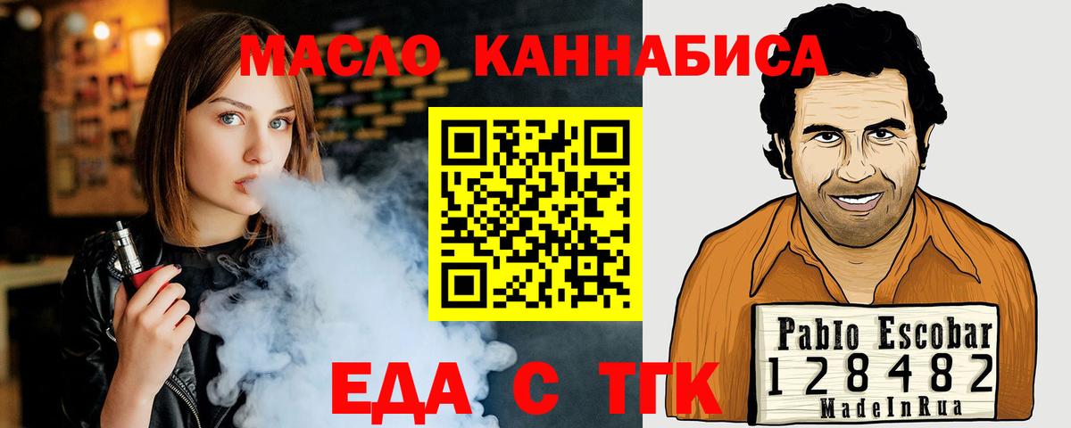 Сызрань  Печенье с ТГК марихуана  Вход с VPN 