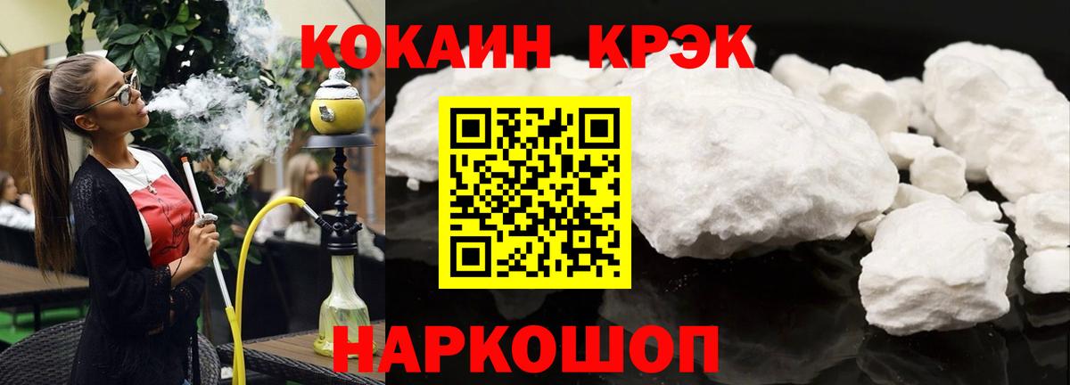 КОКАИН 97%  продажа наркотиков  Кокаин Колумбийский  Сызрань  Вход с VPN 
