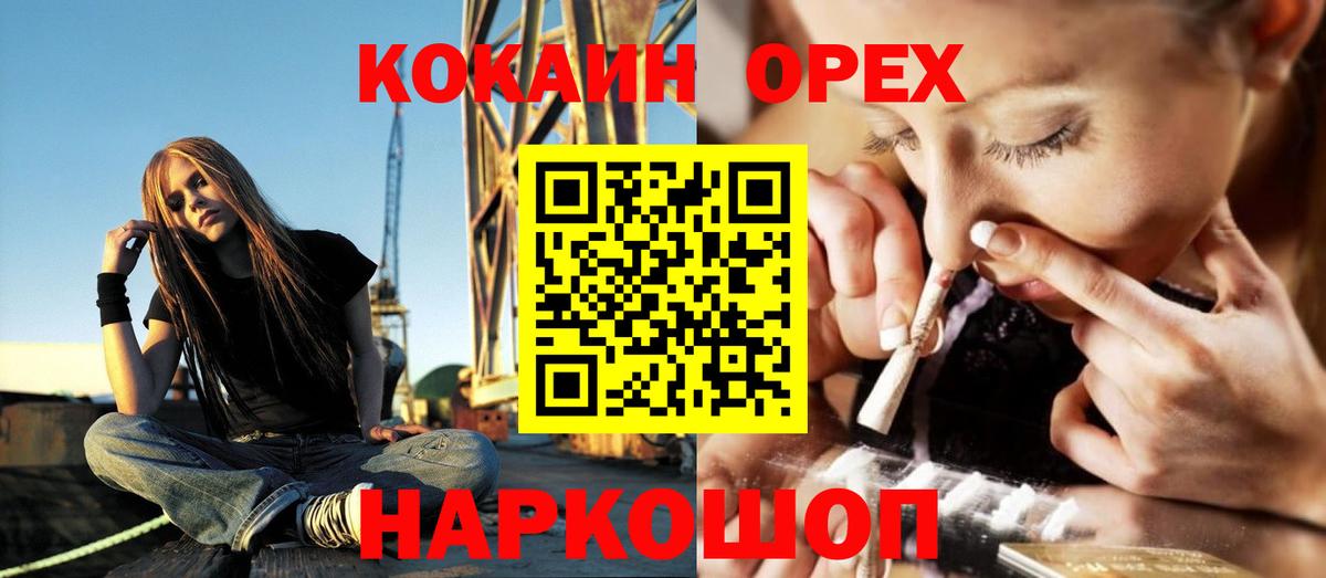 Кокаин 98% Сызрань