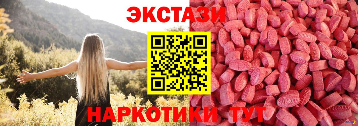 Ecstasy таблы  Вход с VPN  Экстази таблы  гидра как войти  Сызрань 