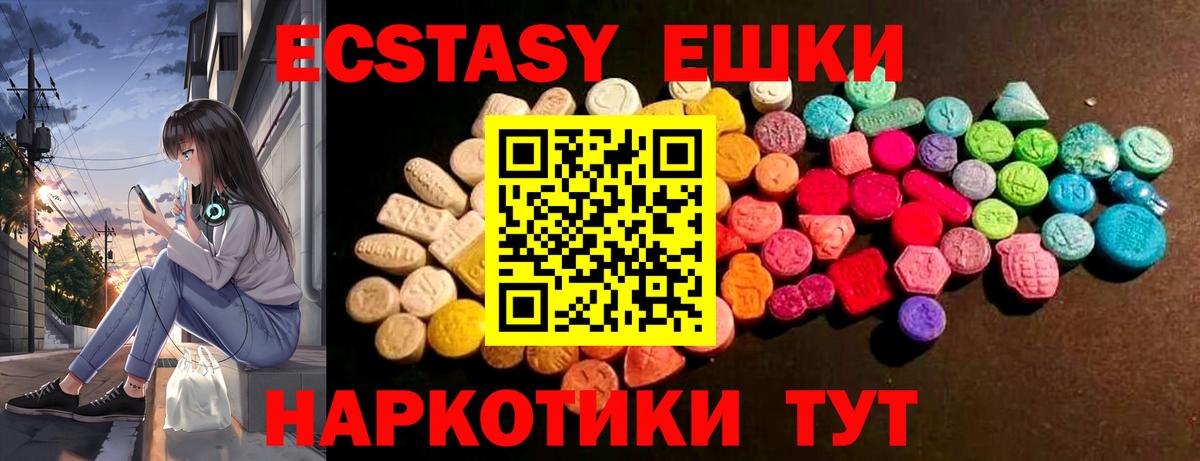 Ecstasy MDMA Сызрань
