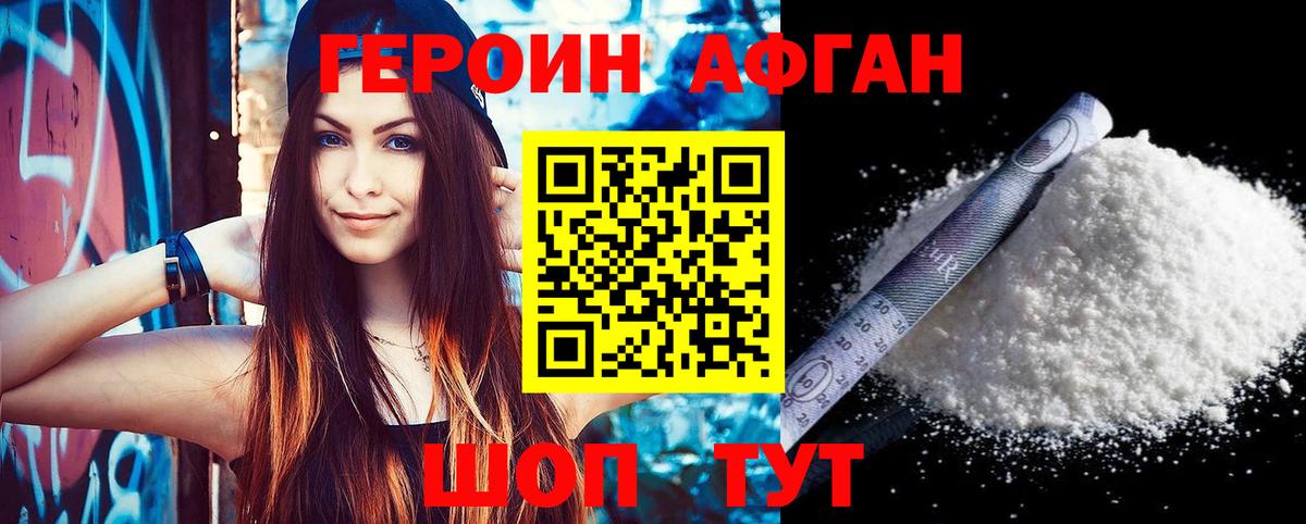ГЕРОИН гречка Сызрань