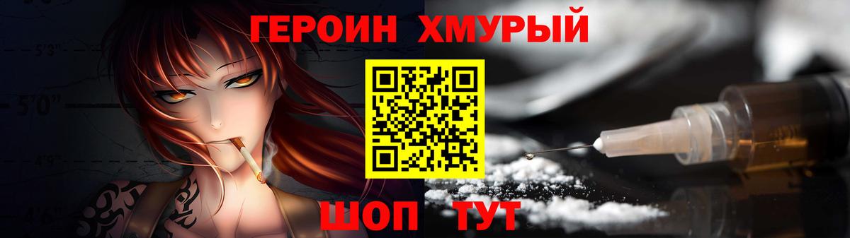 Героин Афган  Вход с VPN  Сызрань 