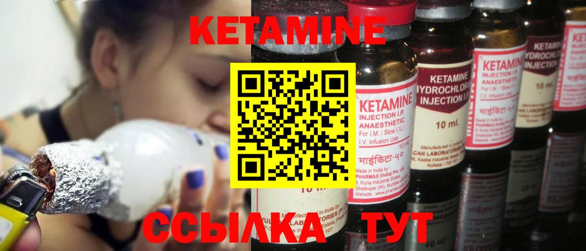 КЕТАМИН VHQ  Вход с VPN  маркетплейс формула  Сызрань  OMG ТОР 