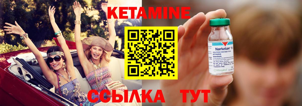 КЕТАМИН ketamine Сызрань