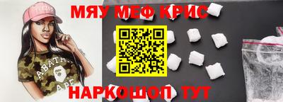 крисы Рыбинск
