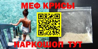 крисы Рыбинск