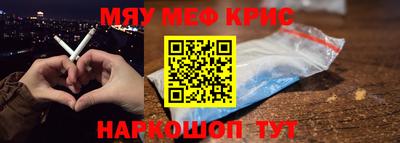 крисы Рыбинск