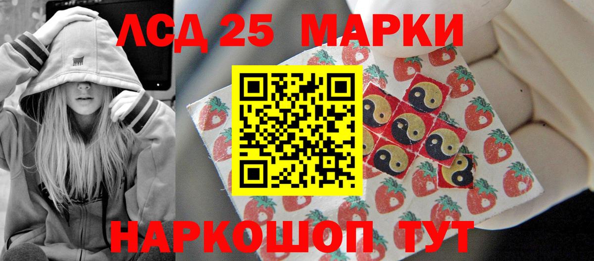 LSD-25 экстази ecstasy Сызрань