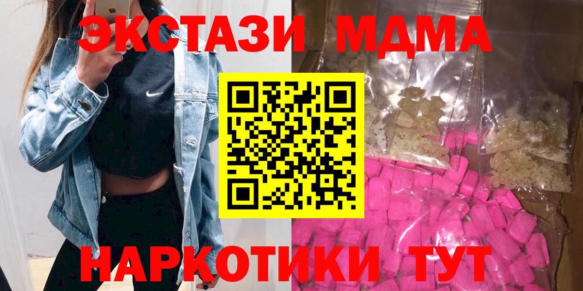 МДМА crystal  МДМА VHQ  Сызрань  Вход с VPN 