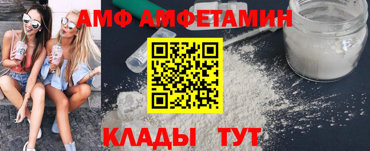 МЕТАМФЕТАМИН винт  Вход с VPN  Сызрань 