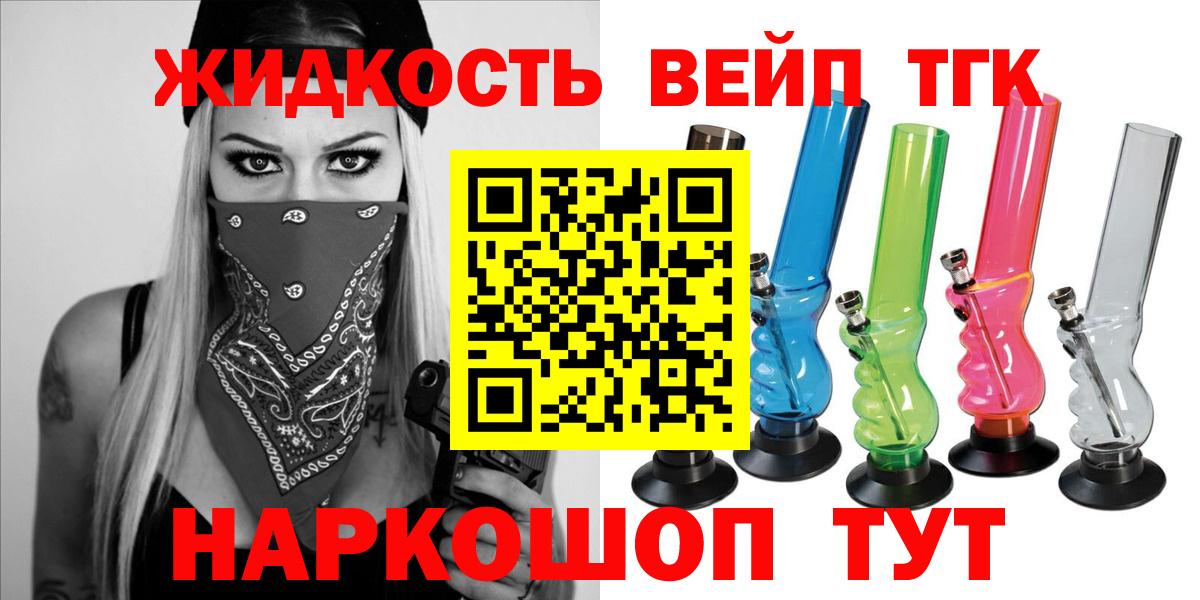 ТГК Wax Сызрань
