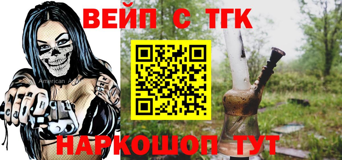 Сызрань  ТГК гашишное масло  Вход с VPN 