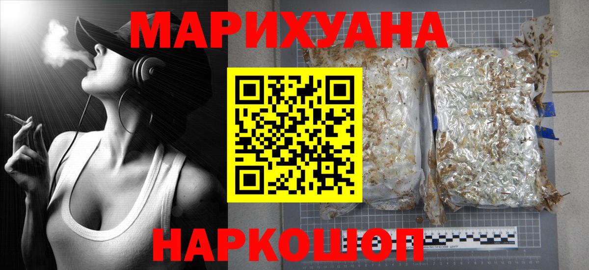 МАРИХУАНА планчик  Вход с VPN  МАРИХУАНА марихуана  Канабис LSD WEED  Бошки марихуана гибрид  Сызрань 